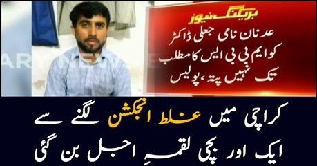Another victim of wrong injection dies in Karachi