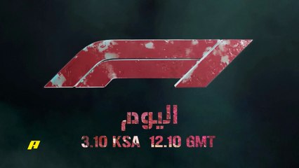 تابعوا اليوم الأحد سباق فورمولا1 جائزة أذربيجان الكبرى