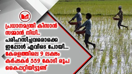 ചെറുകിട ഇടത്തരം കർഷകർക്ക് പ്രതിവർഷം 6,000 രൂപ വീതം നൽകുന്ന പദ്ധതിയാണിത്
