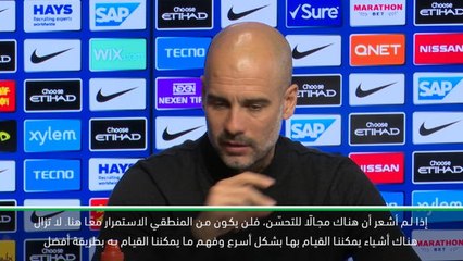 كرة قدم: الدوري الممتاز: لا يزال هناك "مجال للتحسّن" بالنسبة لمان سيتي- غوارديولا
