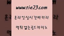 아바타카지노 골드카지노 바카라사이트추천 온라인바카라조작 아바타카지노 골드카지노 카지노의밤 온카이벤트 아바타카지노 골드카지노 로마카지노 필리핀카지노여행 아바타카지노 골드카지노 클락밤문화 더킹카지노사이트 아바타카지노 골드카지노 필리핀사이트 우리카지노총판