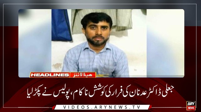 Headlines | ARYNews | 1600 | 28 April 2019