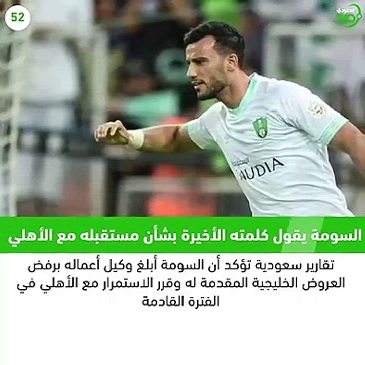 نشرة أخبار سعودي 360