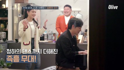 청하 X 이루마의 역대급 콜라보 ♪ 벌써 12시~ ♪