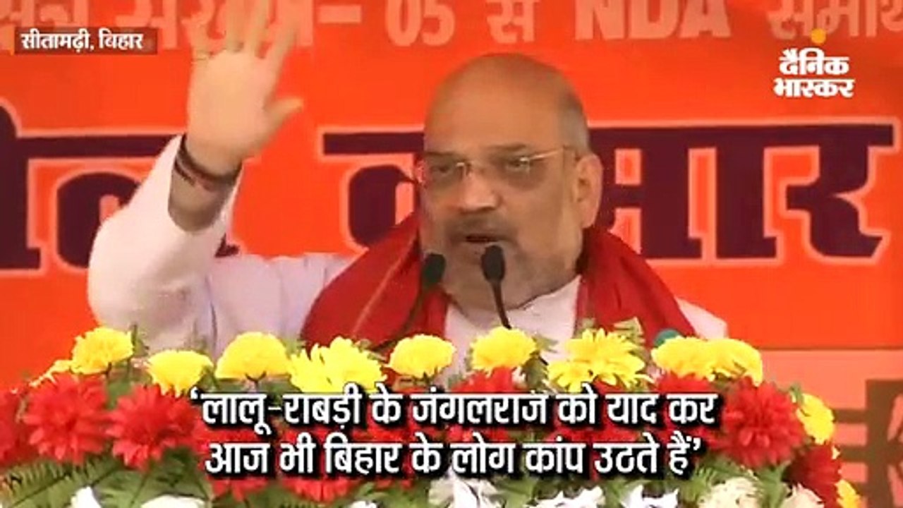 शाह ने कहा- पाक की गोली का जवाब गोले से दिया जाएगा, देश की सुरक्षा से खिलवाड़ नहीं करेंगे