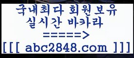 카지노 접속 ===>https://www.abc2848.com카지노 접속 ===>https://www.abc2848.com┣abc2848。ＣOＭ┫]]] 실시간카지노-마이다스카지노-바카라사이트-온라인카지노rhfemzkwlsh【abc2848。ＣOＭ】Θ) -바카라사이트 코리아카지노 온라인바카라 온라인카지노 마이다스카지노 바카라추천 모바일카지노 只abc2848。ＣOＭ 只】-실제바카라-88카지노-올벳카지노-카가얀카지노-마이다스카지노마이다스카지노【abc2848。Ｃ