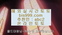 사다리 사다리 ✌  ✅라이브스코어- ( →【 asta999.com  ☆ 코드>>0007 ☆ 】←) - 실제토토사이트 삼삼토토 실시간토토✅  ✌ 사다리 사다리