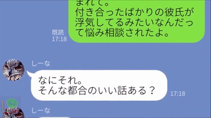 【LINE】彼女の浮気現場を探偵に押さえさせたら逆ギレしだしたｗｗｗ