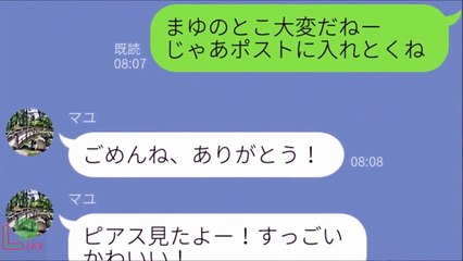 ママ友にプレゼントした手作りのアクセがネットで転売されていたので、とある仕掛けをつけておいたら…ｗ