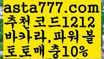 【파워볼예측사이트】[[✔첫충,매충10%✔]]우리파워볼【asta777.com 추천인1212】우리파워볼✅파워볼 ᙠ 파워볼예측ᙠ  파워볼사다리 ❎ 파워볼필승법✅ 동행복권파워볼❇ 파워볼예측프로그램✅ 파워볼알고리즘ᙠ  파워볼대여 ᙠ 파워볼하는법 ✳파워볼구간【파워볼예측사이트】[[✔첫충,매충10%✔]]