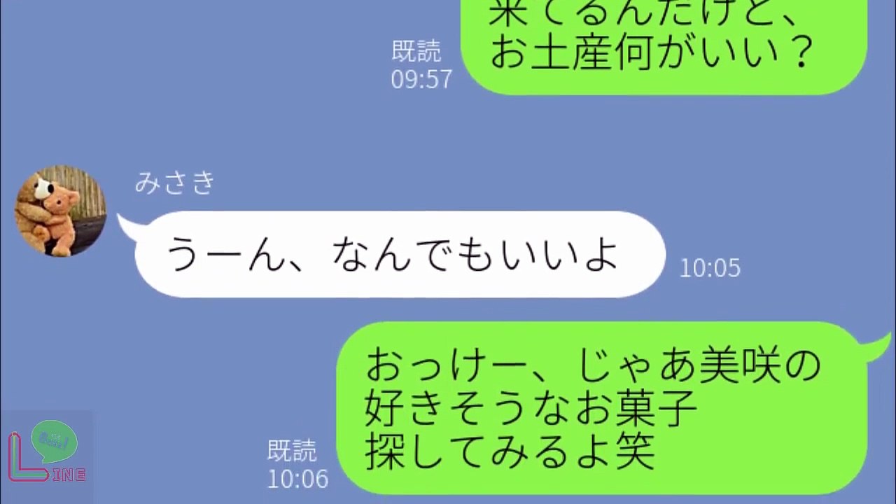 シェアハウスの王様を気取る男が事実を突き付けられた時の反応が悲しすぎる…【LINE】