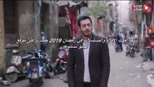 اعلان مسلسل ابو جبل الرسمي 2019