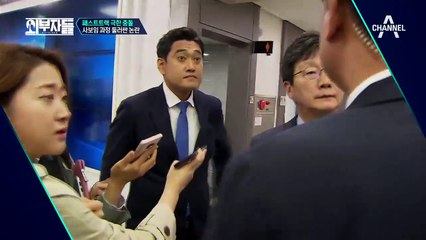 바른미래당 '오신환 의원' 사보임 과정 논란에 대한 외부자들의 생각은?