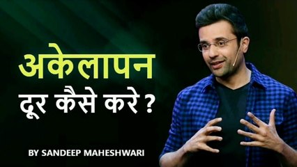 Akelapan Dur Kaise Kare By Sandeep Maheshwari In Hindi.