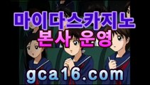 ｛온라인바카라gca16..com｝월드카지노- ( Θgca16.c0m★☆★】Θ) -바카라사이트 코리아카지노 온라인바카라 온라인카지노 마이다스카지노 바카라추천 ｛온라인바카라gca16..com｝