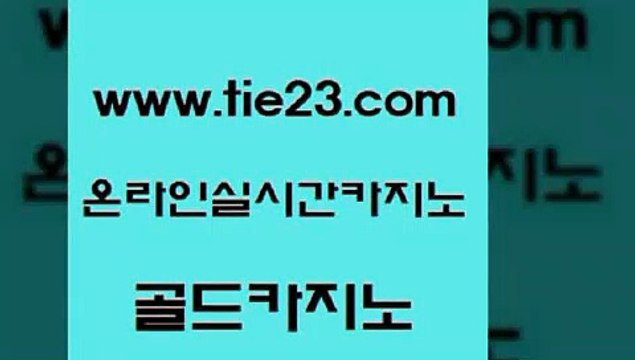 먹튀없는카지노 골드카지노 먹튀없는카지노 엠카지노 바카라딜러노하우 골드카지노 먹튀없는카지노 온라인카지노합법 슈퍼카지노먹튀없는카지노 골드카지노 먹튀없는카지노 먹튀검증 슈퍼카지노주소 골드카지노 먹튀없는카지노 먹튀검증업체 정선카지노