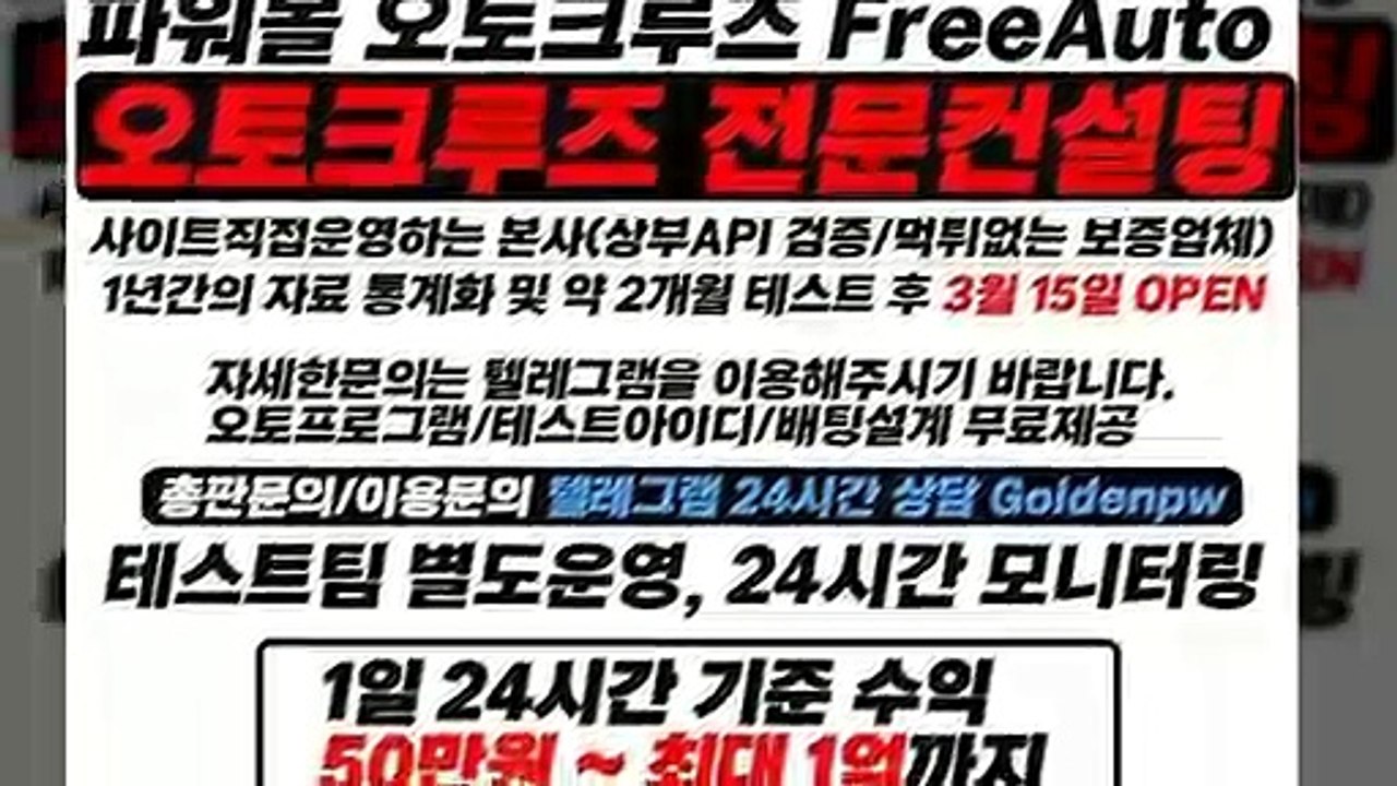 파워볼자동배팅 ▤ (텔레그램) : GDPW1