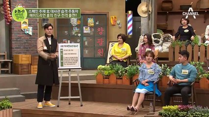 이만갑에서 설명해주는 '스페인 주재 北 대사관 습격 사건' (FEAT. 셜록 홈중)