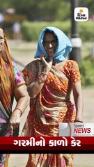 Speed News: કાળઝાળ ગરમીમાં શેકાયું ગુજરાત, વડોદરામાં ગરમીથી રોડ પીગળી ગયો