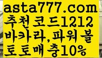 【파워볼마틴프로그램】[[✔첫충,매충10%✔]]파워볼총판【asta777.com 추천인1212】파워볼총판✅ 파워볼 ౯파워볼예측 ❎파워볼사다리  ౯파워볼필승법౯ 동행복권파워볼✅ 파워볼예측프로그램 ❎파워볼알고리즘 ✳파워볼대여 ౯파워볼하는법౯ 파워볼구간❇【파워볼마틴프로그램】[[✔첫충,매충10%✔]]