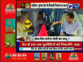 Descargar video: Lok Sabha Elections 2019: Public Opinion of Delhi to Ratlam Express, PM Narendra Modi vs Rahul Gandhi