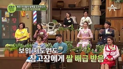 ♨발끈♨ 국경경비대 출신 조영화 VS 인민군 창고장 출신 최정호!