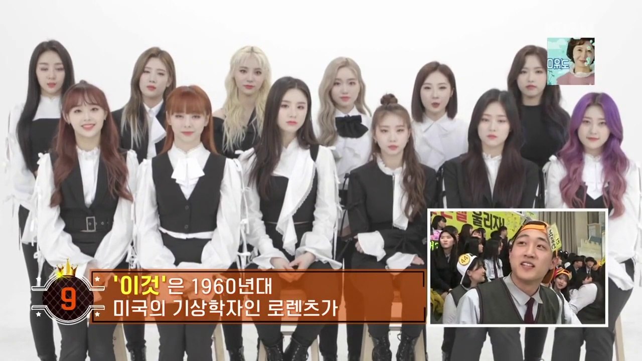 [ENG] KBS Golden Bell Challenge Loona Cut (190428)
