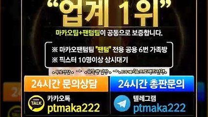 가족방【톡:Maka222】『마카오팀 가족방』