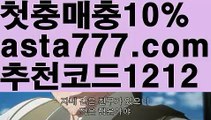 【파워볼사다리작업】[[✔첫충,매충10%✔]]온라인카지노사이트【asta777.com 추천인1212】온라인카지노사이트✅카지노사이트♀바카라사이트✅ 온라인카지노사이트♀온라인바카라사이트✅실시간카지노사이트∬실시간바카라사이트ᘩ 라이브카지노ᘩ 라이브바카라ᘩ 【파워볼사다리작업】[[✔첫충,매충10%✔]]