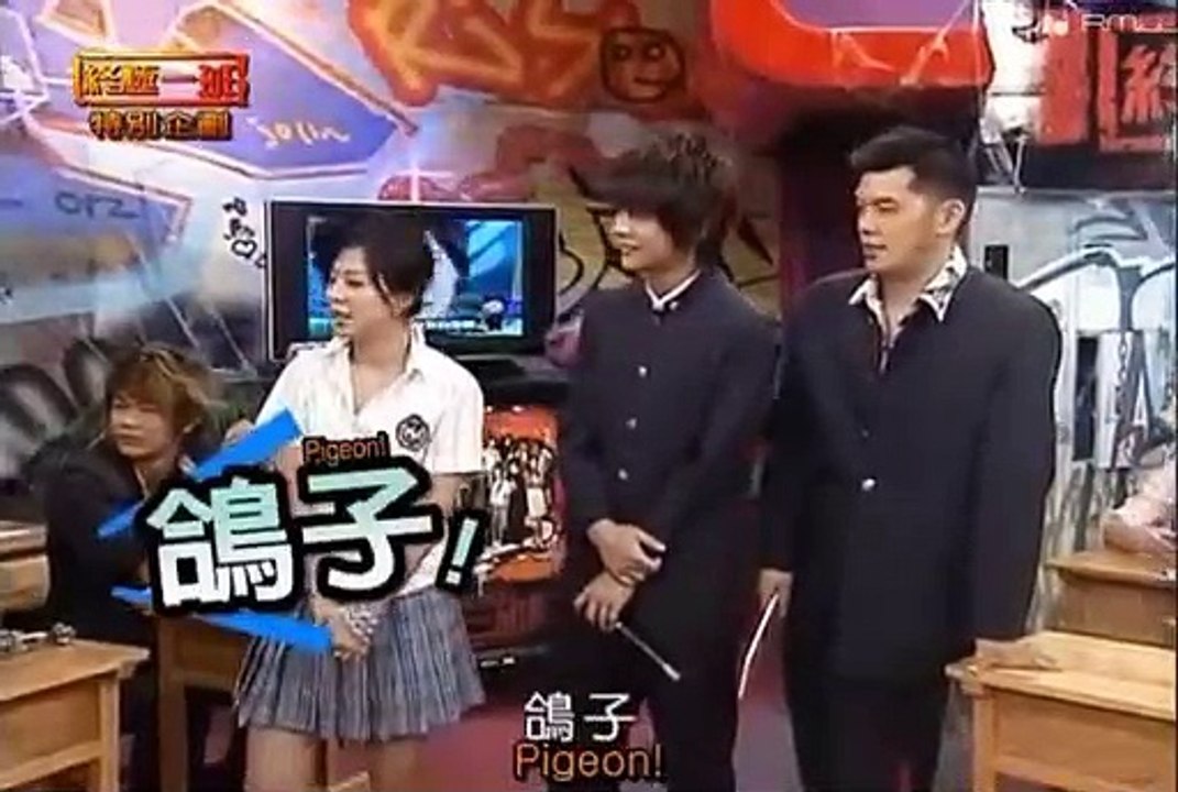 Xia Yu as a pigeon