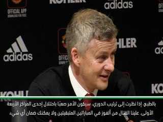 كرة قدم: الدوري الممتاز: إنهاء الموسم ضمن الفرق الأربعة الأوائل أمر صعب على يونايتد- سولسكاير