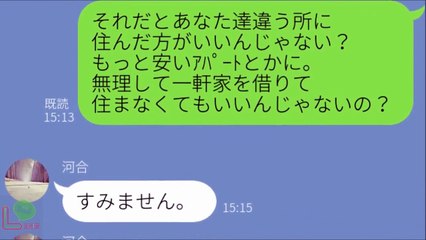 関わりたくない…いつまで経っても家賃を払わないサイテー家族の言い訳がヤバイ…【LINE】