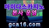 카지노사이트﹝﹝ WWW.gca16.C0M ﹞﹞필리핀카지노에이전트 ...우리카지노【[[gca16.c0M★☆★ぶ]]】카지노사이트﹝﹝ WWW.gca16.C0M ﹞﹞필리핀카지노에이전트 ...