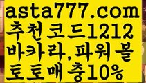 【파워볼마틴프로그램】[[✔첫충,매충10%✔]]♐사다리뷰어장【asta777.com 추천인1212】사다리뷰어장✅파워볼 థ파워볼예측థ 파워볼사다리✅  파워볼필승법❇ 동행복권파워볼❎ 파워볼예측프로그램 థ파워볼알고리즘 థ파워볼대여థ 파워볼하는법 థ파워볼구간♐【파워볼마틴프로그램】[[✔첫충,매충10%✔]]