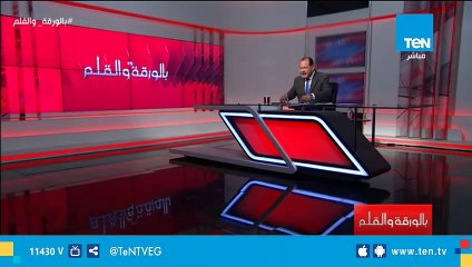 الهيئة العامة للاستعلامات تستعرض إنجازات الدولة المصرية في مجال حقوق الإنسان