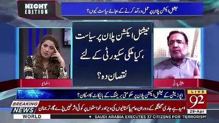 Night Edition – 28th April 2019