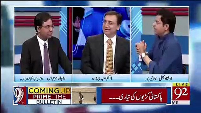 Agar Nawaz Sharif Ki Bail Cancel Hoti Hai To Kia Legal Option Bachega.. Raja Amir Abbas Telling