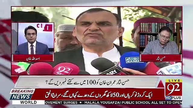 Jo Ehtisaab Ka Amal Shuru Hua Hai Is Mulk Me Kia Wo Apko Mantaqi Natije Tak Pohnchta Dikhai Deta Hai.. Hassan Nisar Response