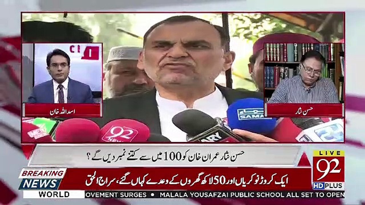 Jo Ehtisaab Ka Amal Shuru Hua Hai Is Mulk Me Kia Wo Apko Mantaqi Natije Tak Pohnchta Dikhai Deta Hai.. Hassan Nisar Response