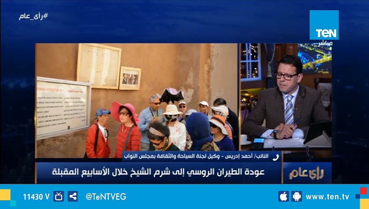وكيل لجنة السياحة والثقافة بـ"البرلمان": نسبة إشغال الفنادق في شم النسيم لم تشهدها مصر منذ عام 2010.