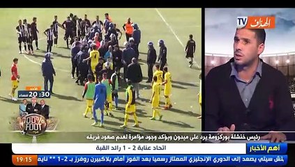 رئيس خنشلة بوكرومة يرد على ميدون ويؤكد وجود مؤامرة لعدم صعود فريقه