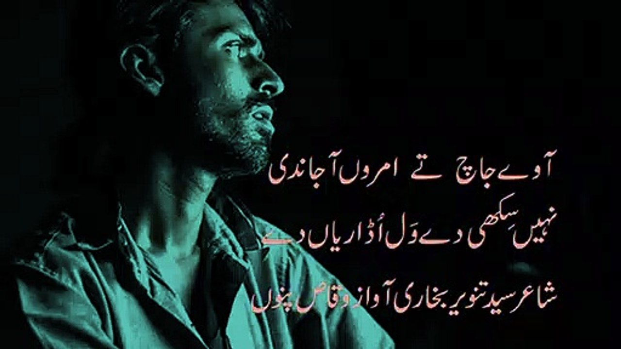 punjabi sad poetry very emotional sayari vioce waqas pannu