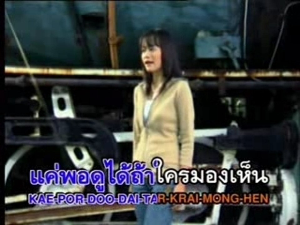 [Karaked] - Dai Kae Muen