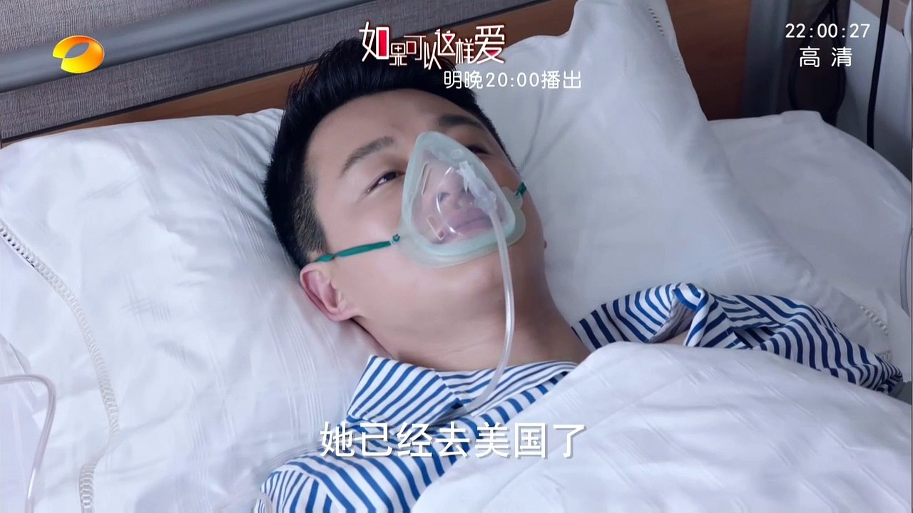 《如果可以這樣愛》第33集精彩預告 Full HD