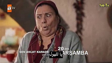 مسلسل اشرح ايها البحر الاسود اعلان 2 الحلقة 51 مترجم للعربية