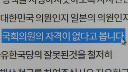 '한국당 해산 촉구' 국민청원 28만 돌파 / YTN