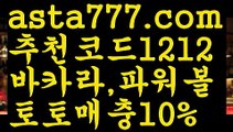 【파워볼작업배팅】[[✔첫충,매충10%✔]]파워볼양방【asta777.com 추천인1212】파워볼양방✅파워볼 ᙠ 파워볼예측ᙠ  파워볼사다리 ❎ 파워볼필승법✅ 동행복권파워볼❇ 파워볼예측프로그램✅ 파워볼알고리즘ᙠ  파워볼대여 ᙠ 파워볼하는법 ✳파워볼구간【파워볼작업배팅】[[✔첫충,매충10%✔]]