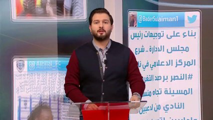 أخر الأخبار والحصريات مع فقرة السوشيال ميديا في صدى الملاعب