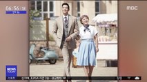 [투데이 연예톡톡] 다니엘 헤니·박나래, 동반 커피 광고