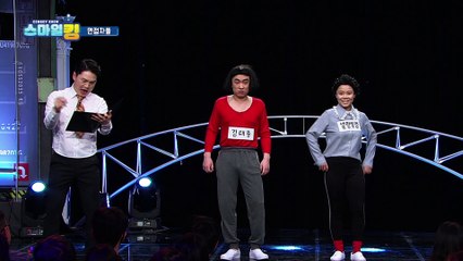 굉장히 꼼꼼한 대충씨와 설렁씨 [스마일킹] 1회